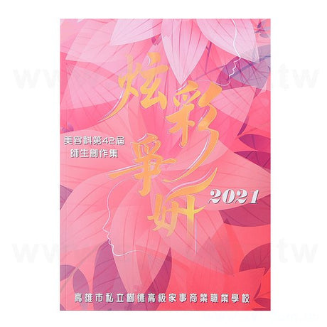 創作集