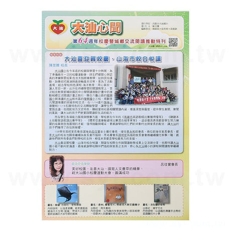 150P銅版A4校刊