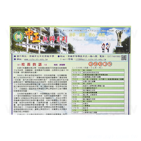 100P超雪銅期刊