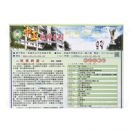 100P超雪銅期刊