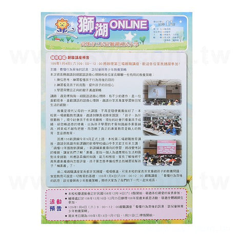 銅版A4校刊