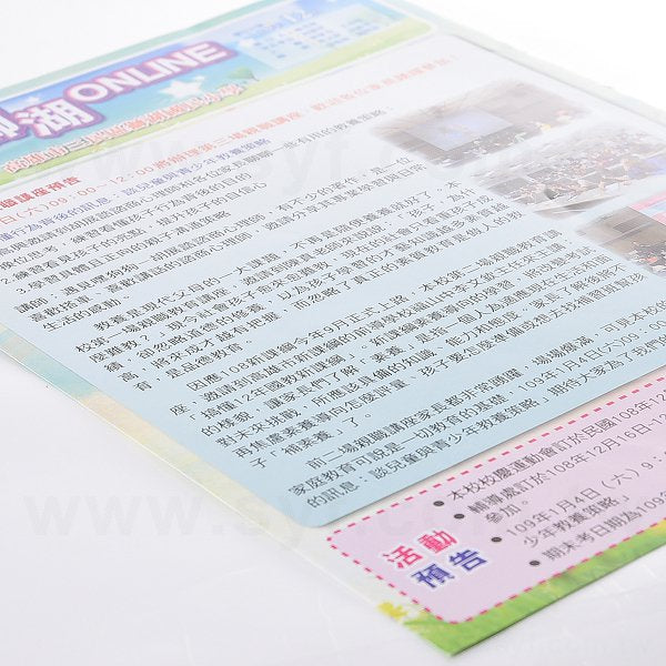 銅版A4校刊