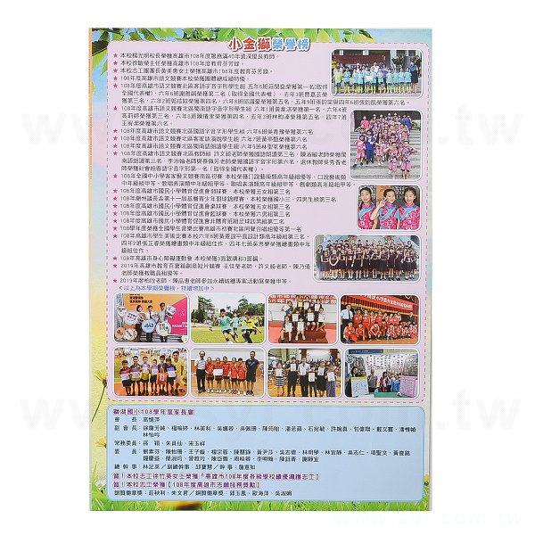 銅版A4校刊
