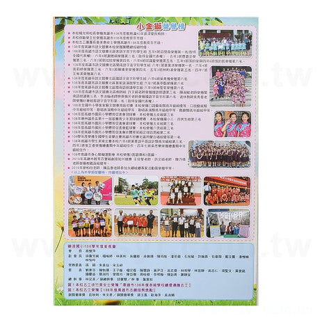 銅版A4校刊