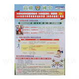 150P銅版A4校刊