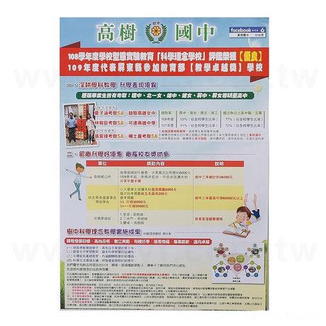 150P銅版A4校刊