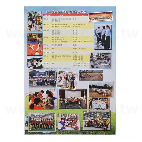 150P銅版A4校刊