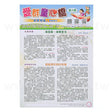 校慶特刊