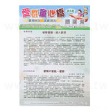 校慶特刊