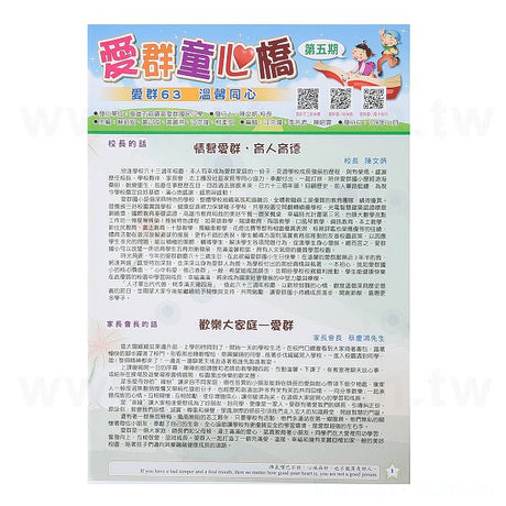 校慶特刊