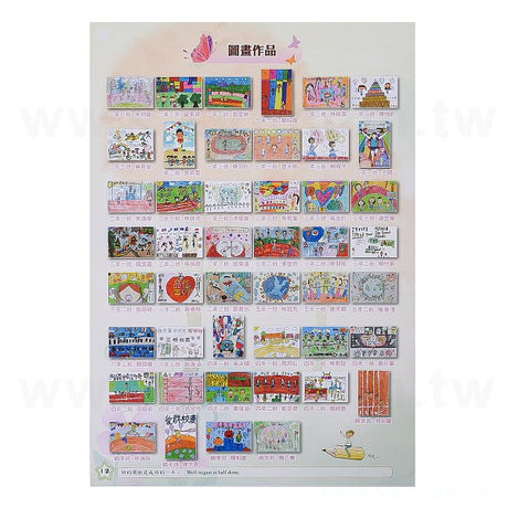 校慶特刊