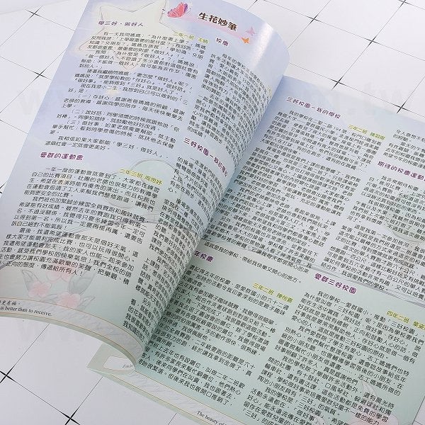 校慶特刊
