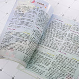 校慶特刊