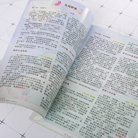 校慶特刊