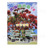 校園期刊