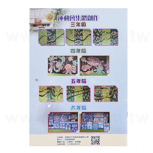 校園期刊