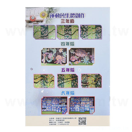 校園期刊