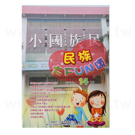校園期刊