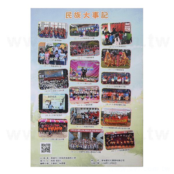 校園期刊