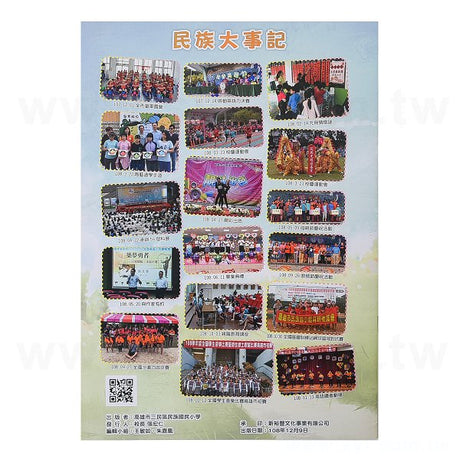 校園期刊