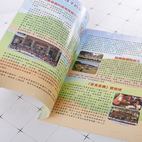 校園期刊