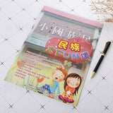 校園期刊