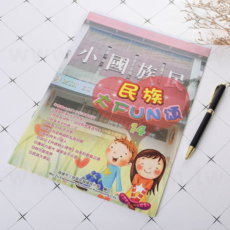 校園期刊
