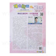 校園期刊