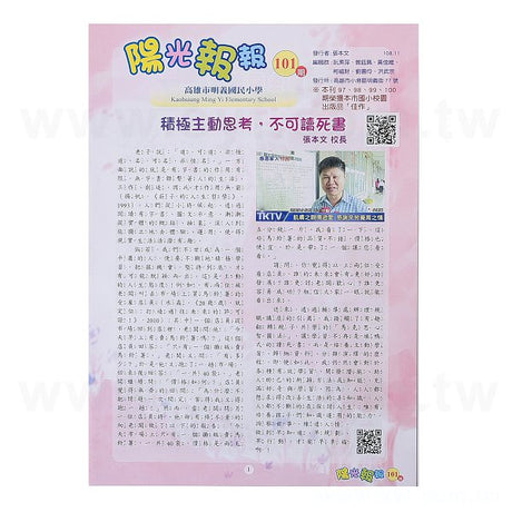 校園期刊