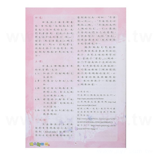 校園期刊