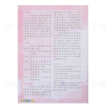 校園期刊