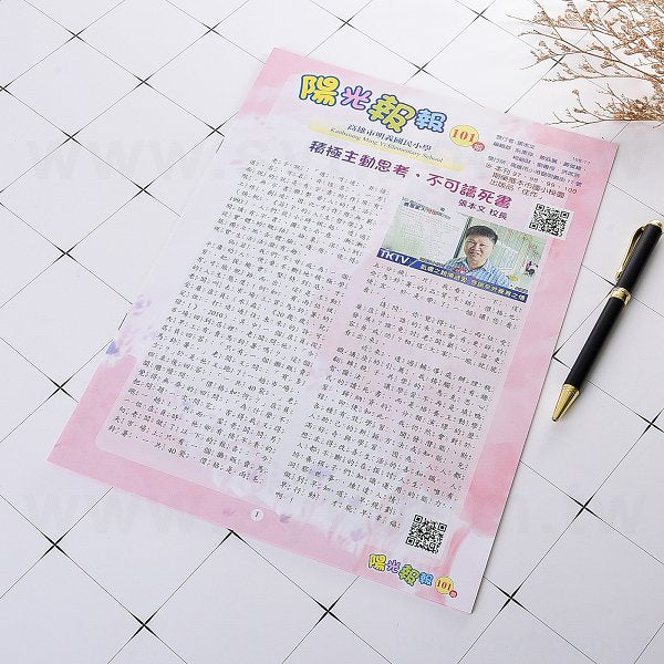 校園期刊