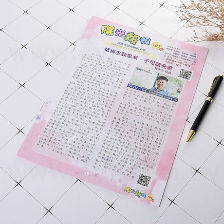 校園期刊