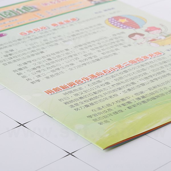 校園期刊
