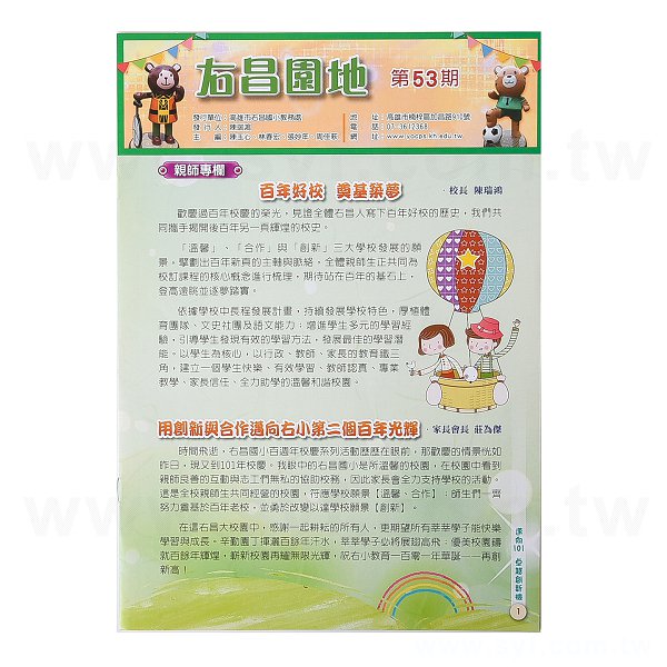 校園期刊