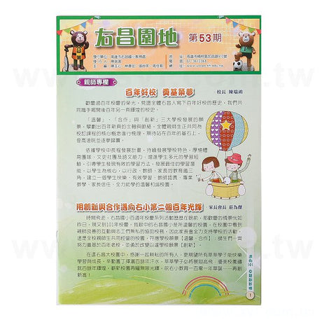 校園期刊