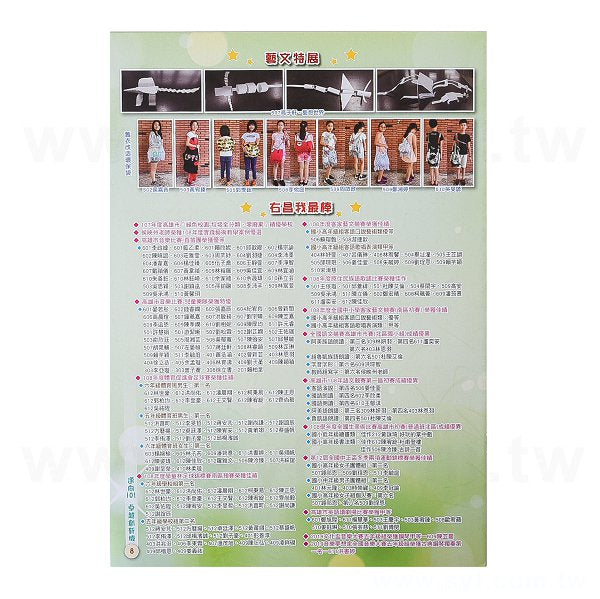 校園期刊