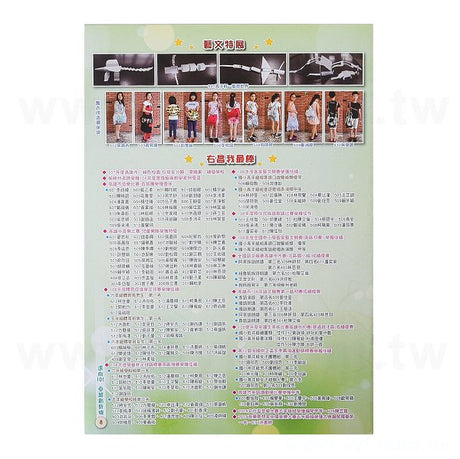 校園期刊