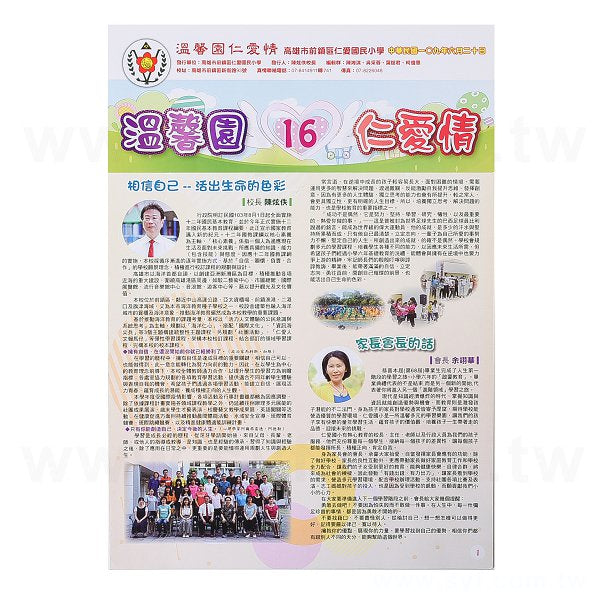 A4校刊