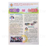 A4校刊