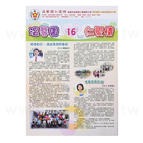 A4校刊