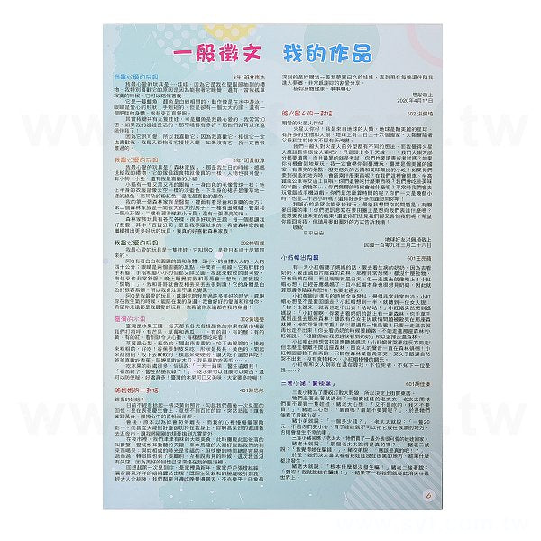 A4校刊