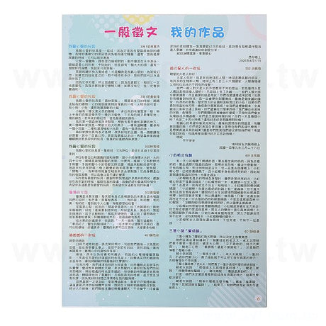 A4校刊