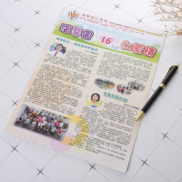 A4校刊