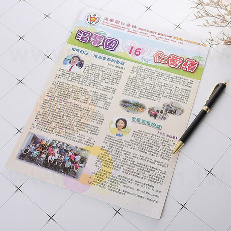 A4校刊