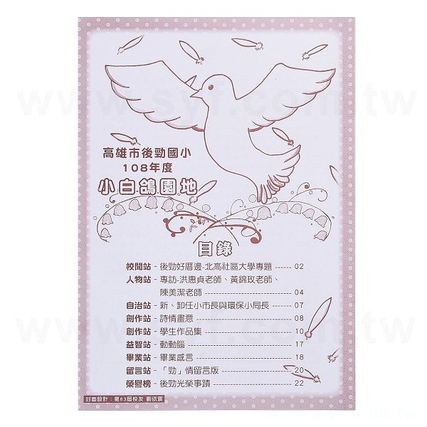 畢業專刊