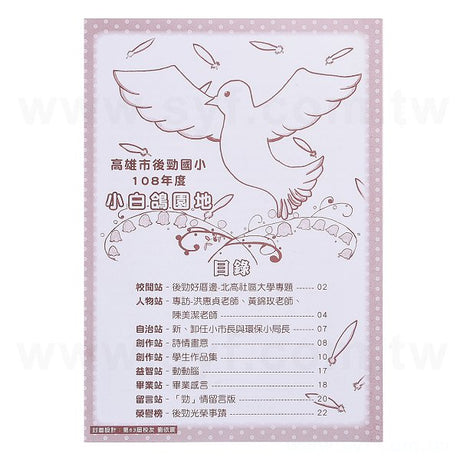 畢業專刊
