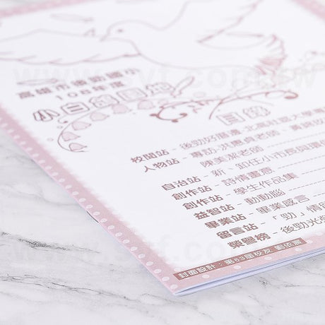畢業專刊