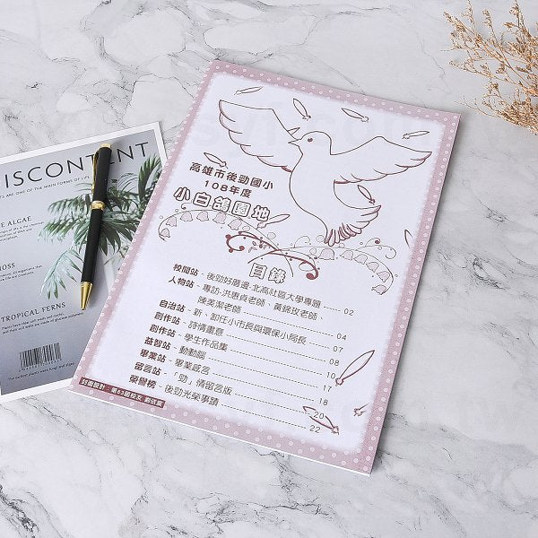 畢業專刊