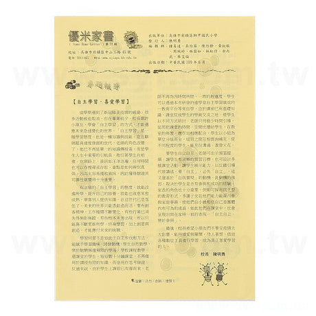 招生專刊